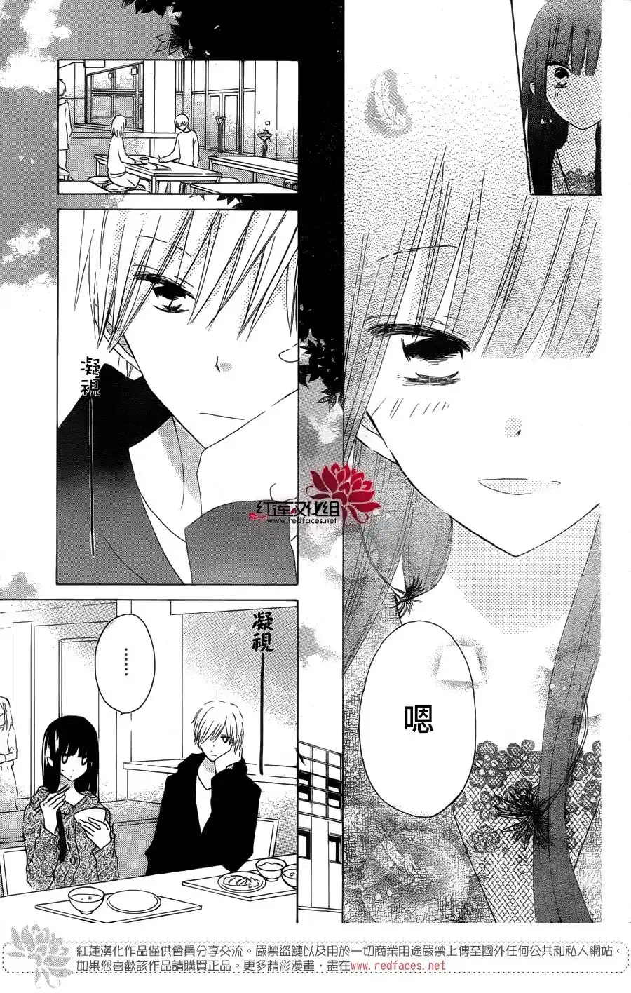 《LAST GAME》第55话 第9页