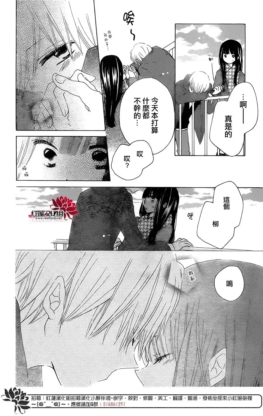 《LAST GAME》第55话 第28页
