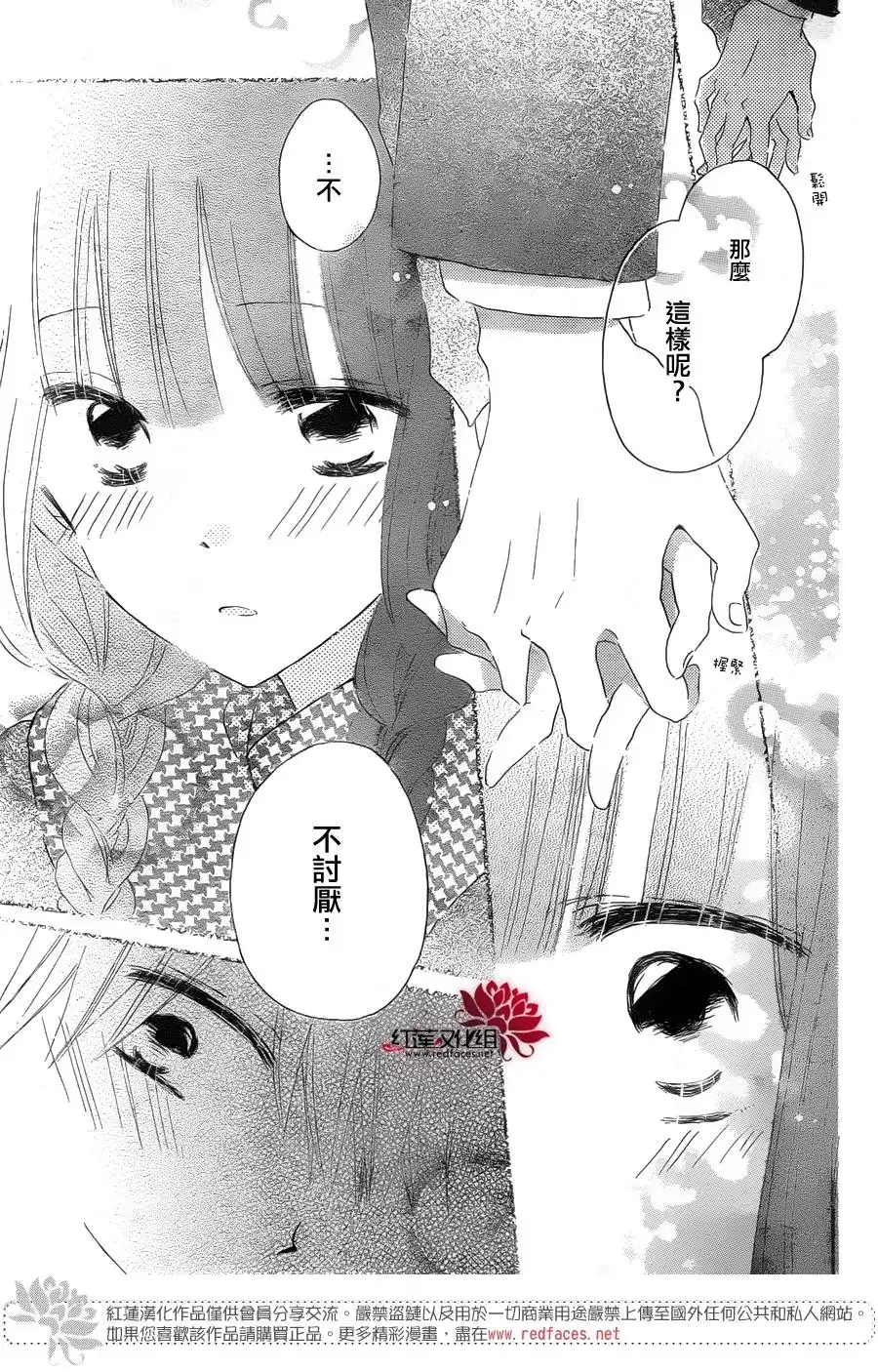 《LAST GAME》第55话 第23页