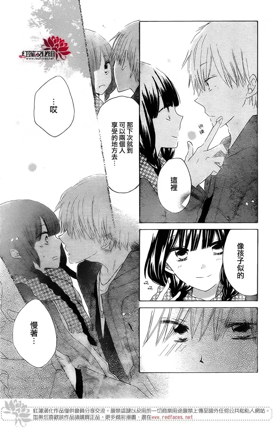 《LAST GAME》第55话 第19页