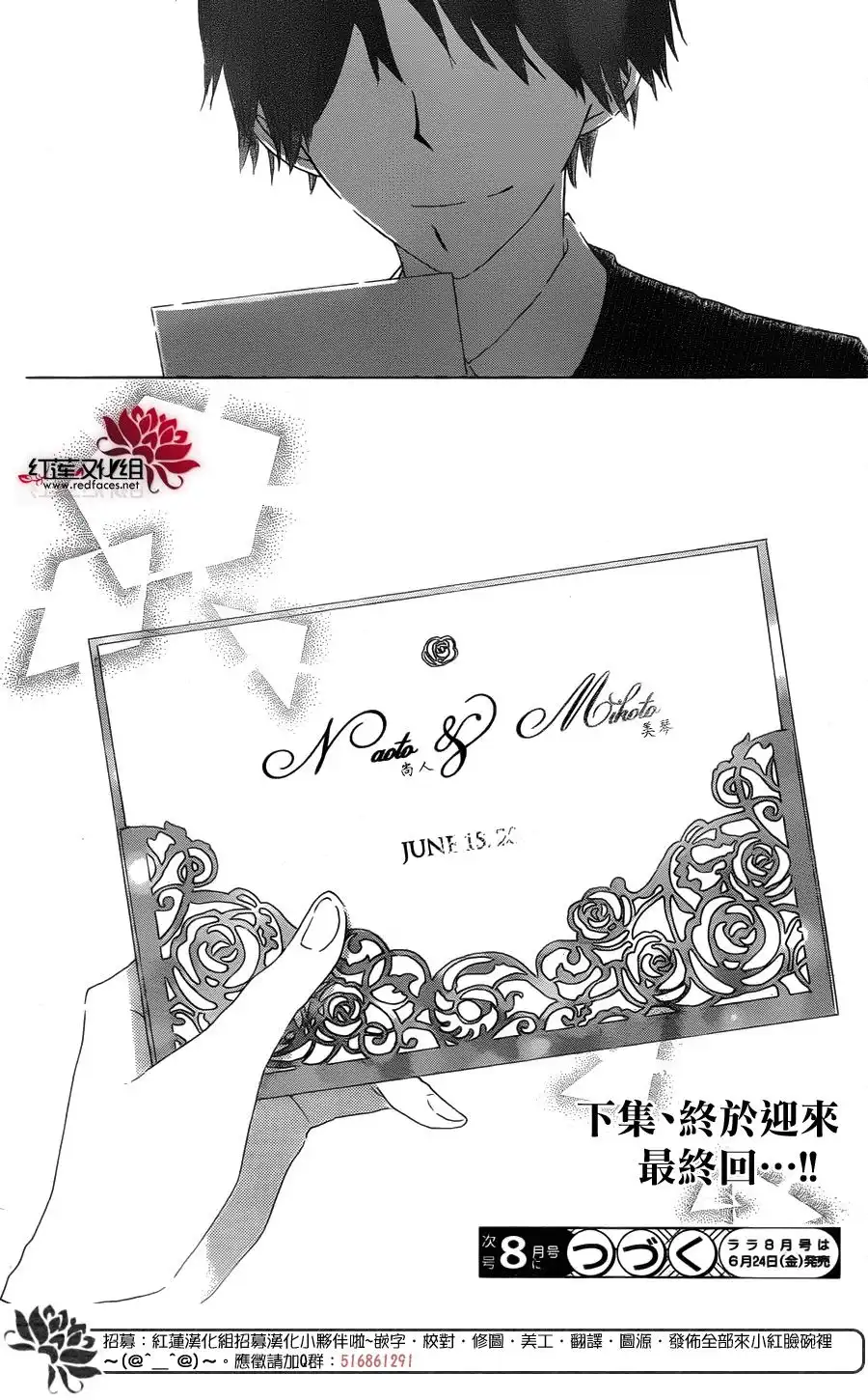《LAST GAME》第55话 第35页