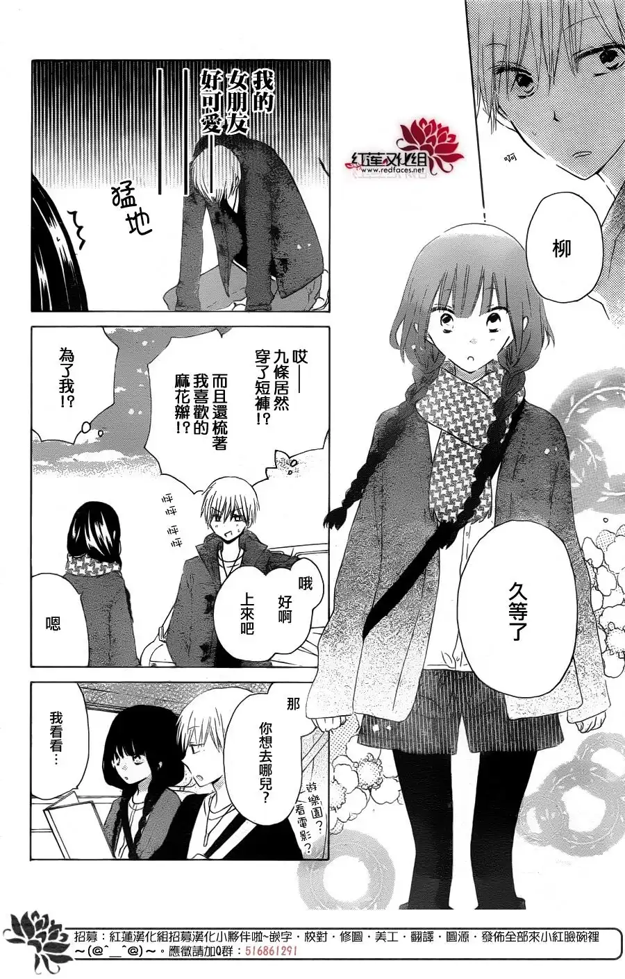 《LAST GAME》第55话 第14页