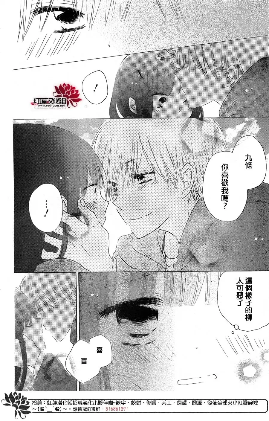 《LAST GAME》第55话 第30页
