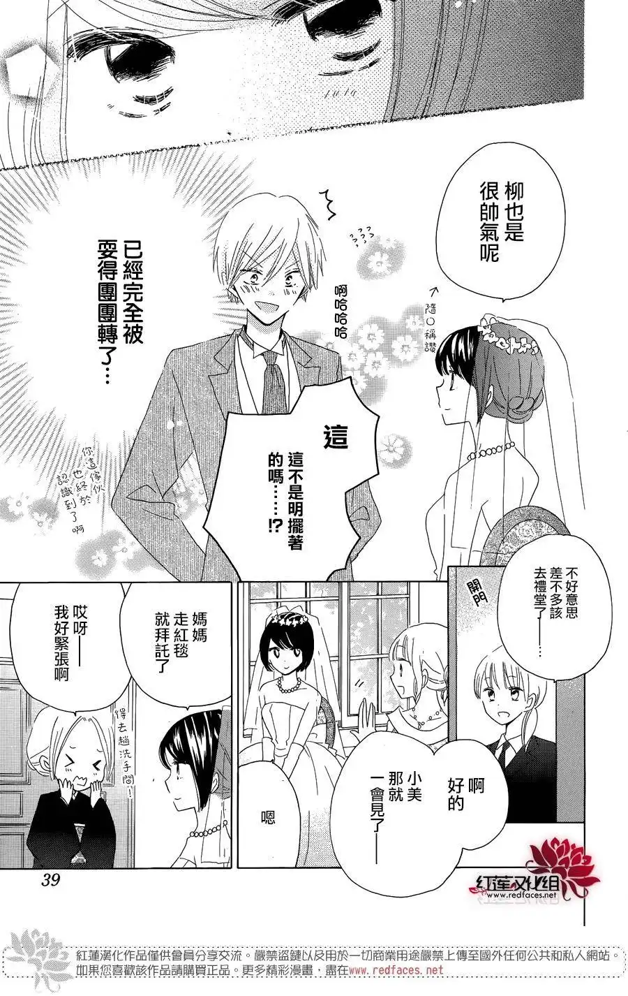 《LAST GAME》第56话 最终话 第64页