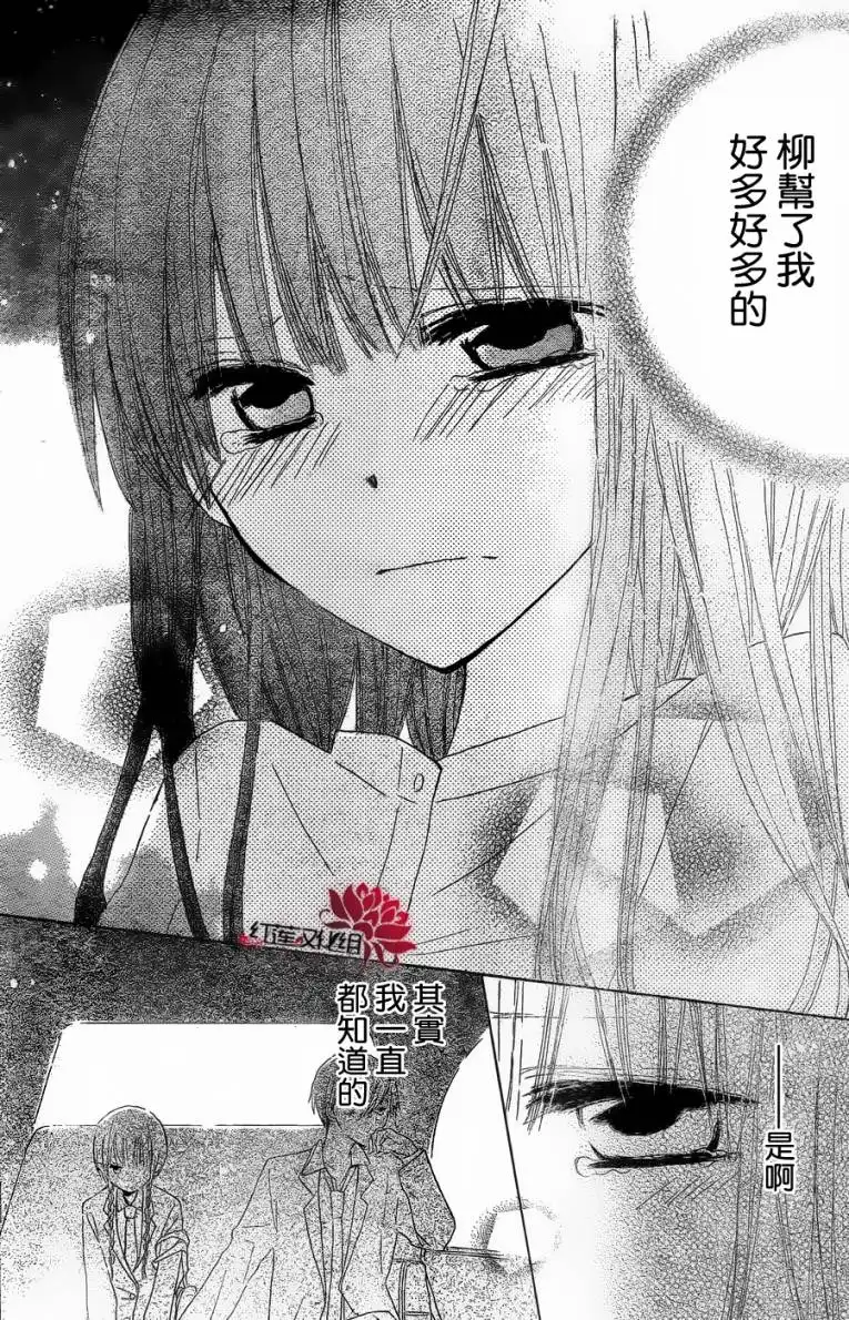 《LAST GAME》第56话 最终话 第27页