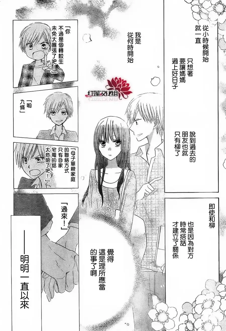 《LAST GAME》第56话 最终话 第26页