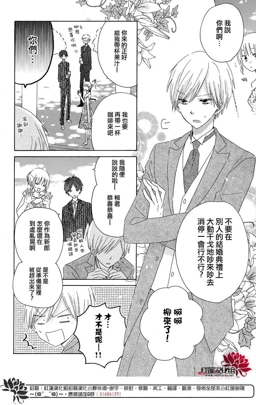 《LAST GAME》第56话 最终话 第53页