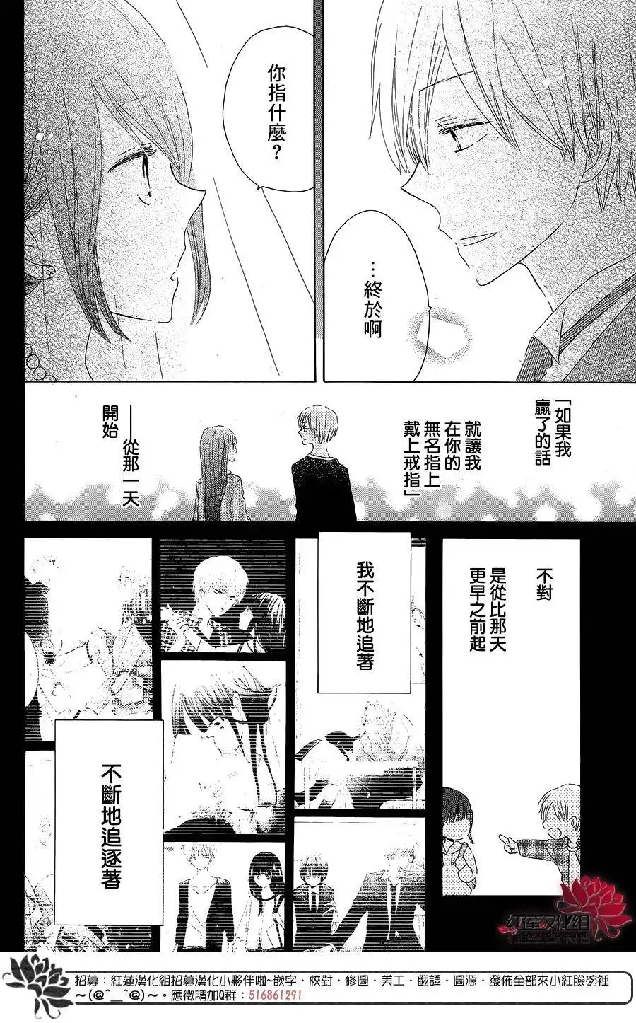 《LAST GAME》第56话 最终话 第75页