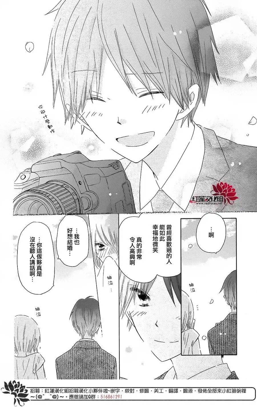 《LAST GAME》第56话 最终话 第82页