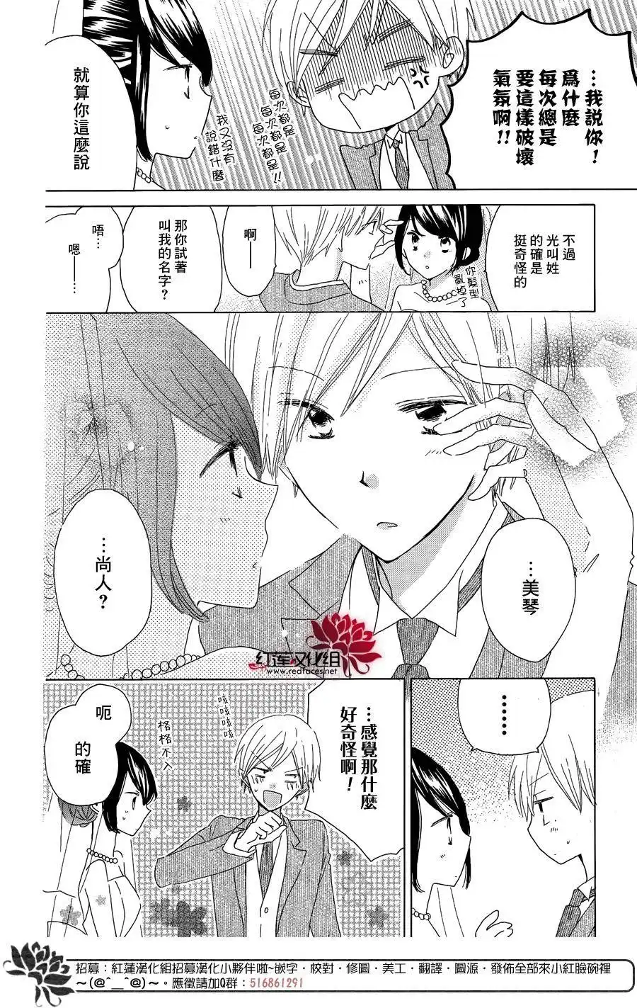 《LAST GAME》第56话 最终话 第67页