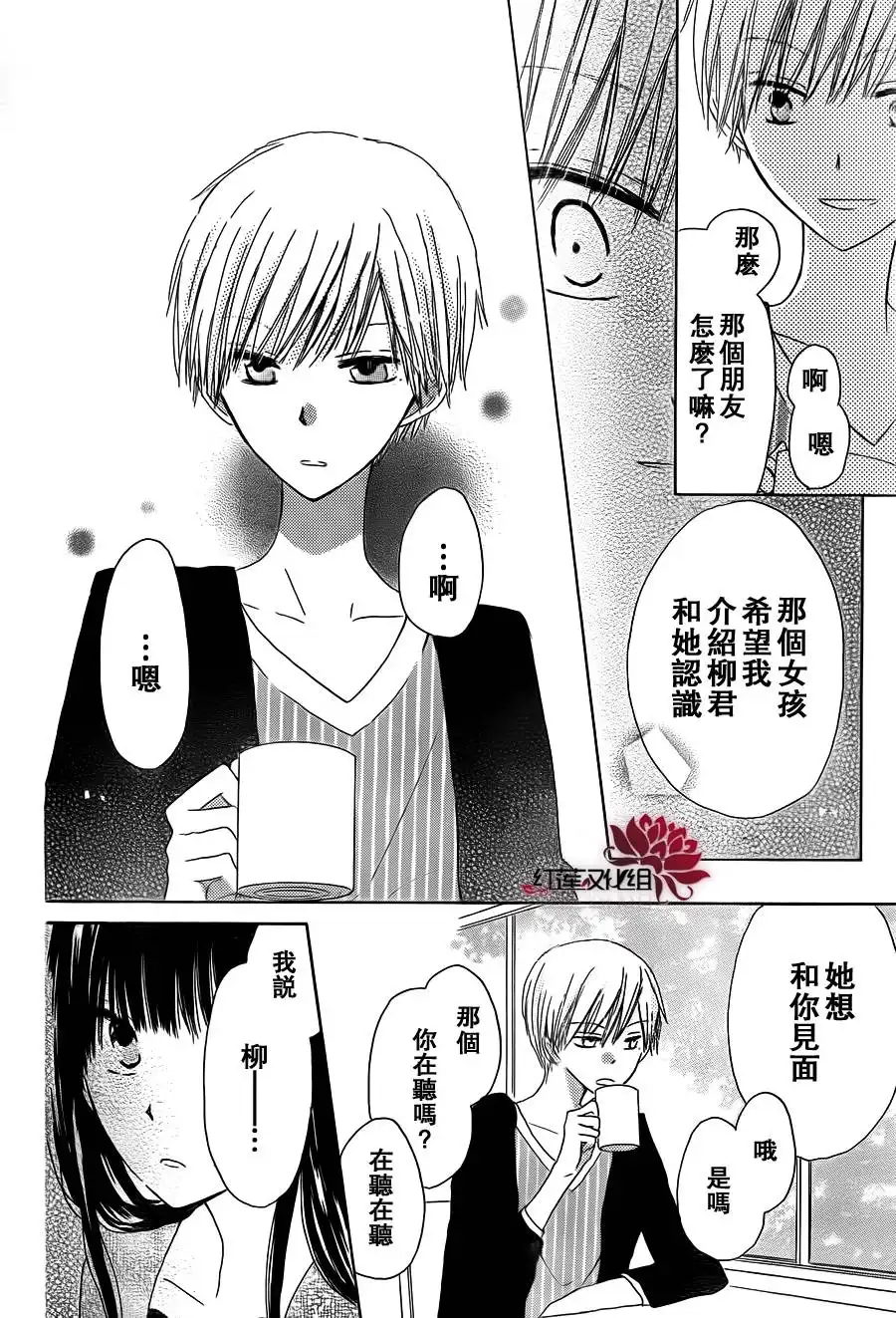 《LAST GAME》第56话 最终话 第16页