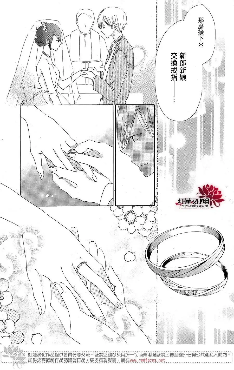 《LAST GAME》第56话 最终话 第74页
