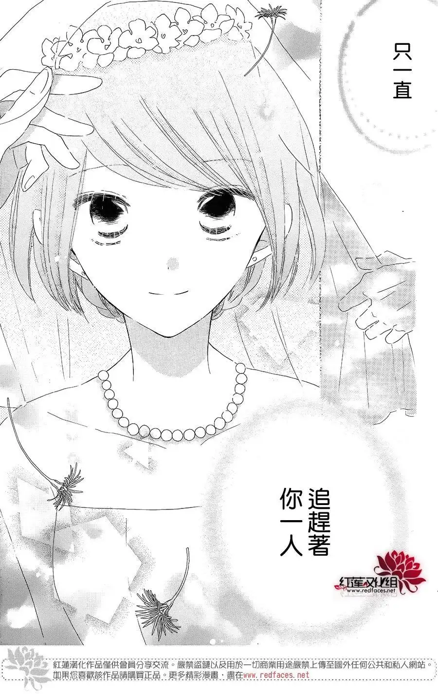 《LAST GAME》第56话 最终话 第76页