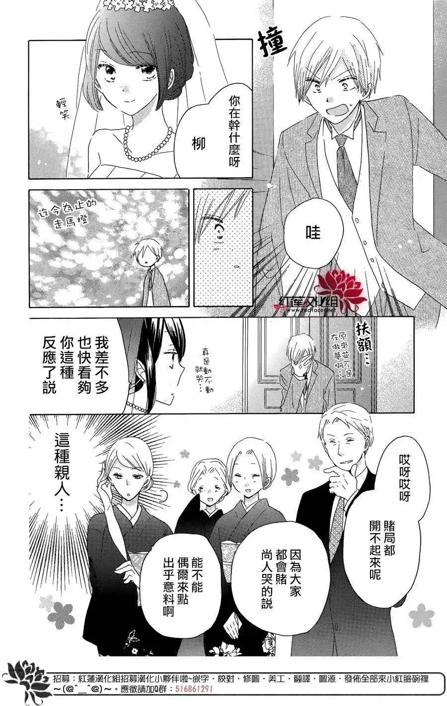 《LAST GAME》第56话 最终话 第59页