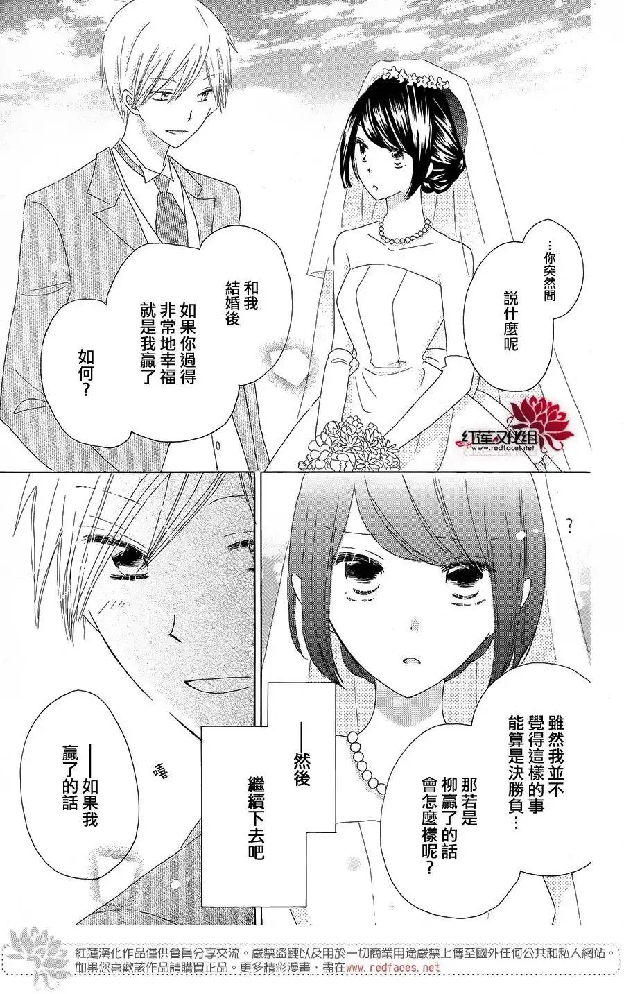 《LAST GAME》第56话 最终话 第85页