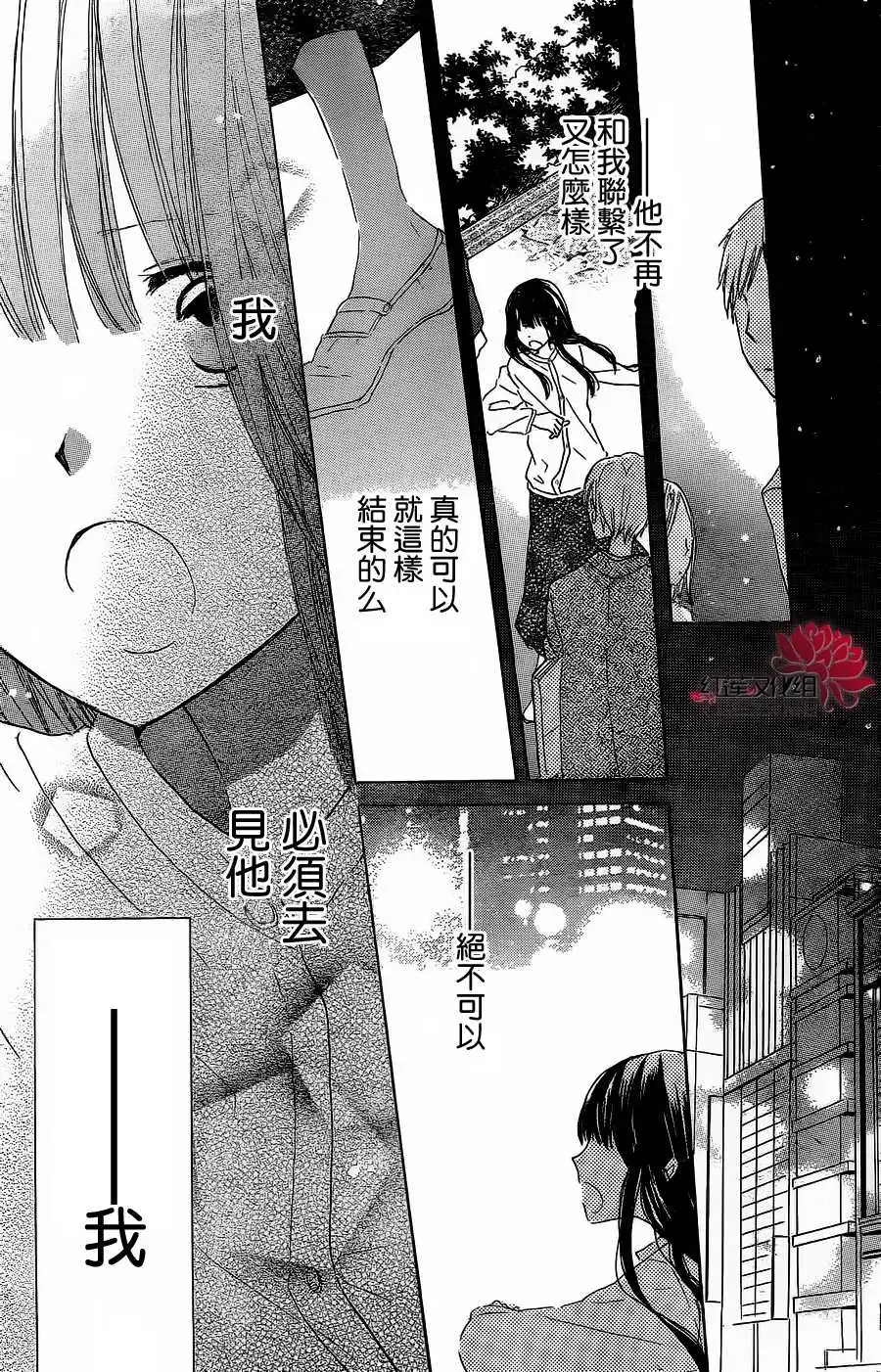 《LAST GAME》第56话 最终话 第29页