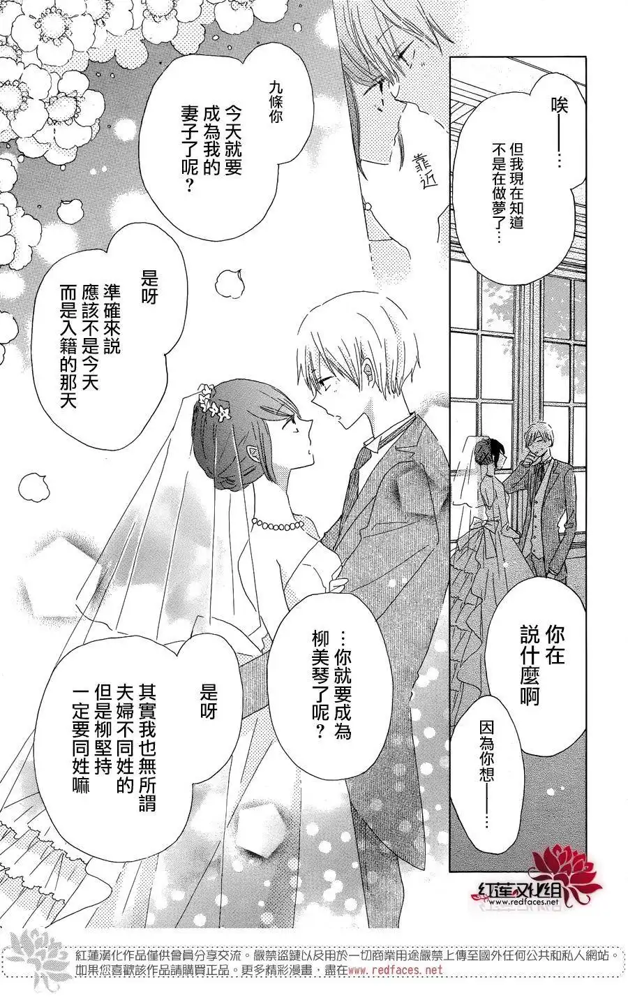 《LAST GAME》第56话 最终话 第66页