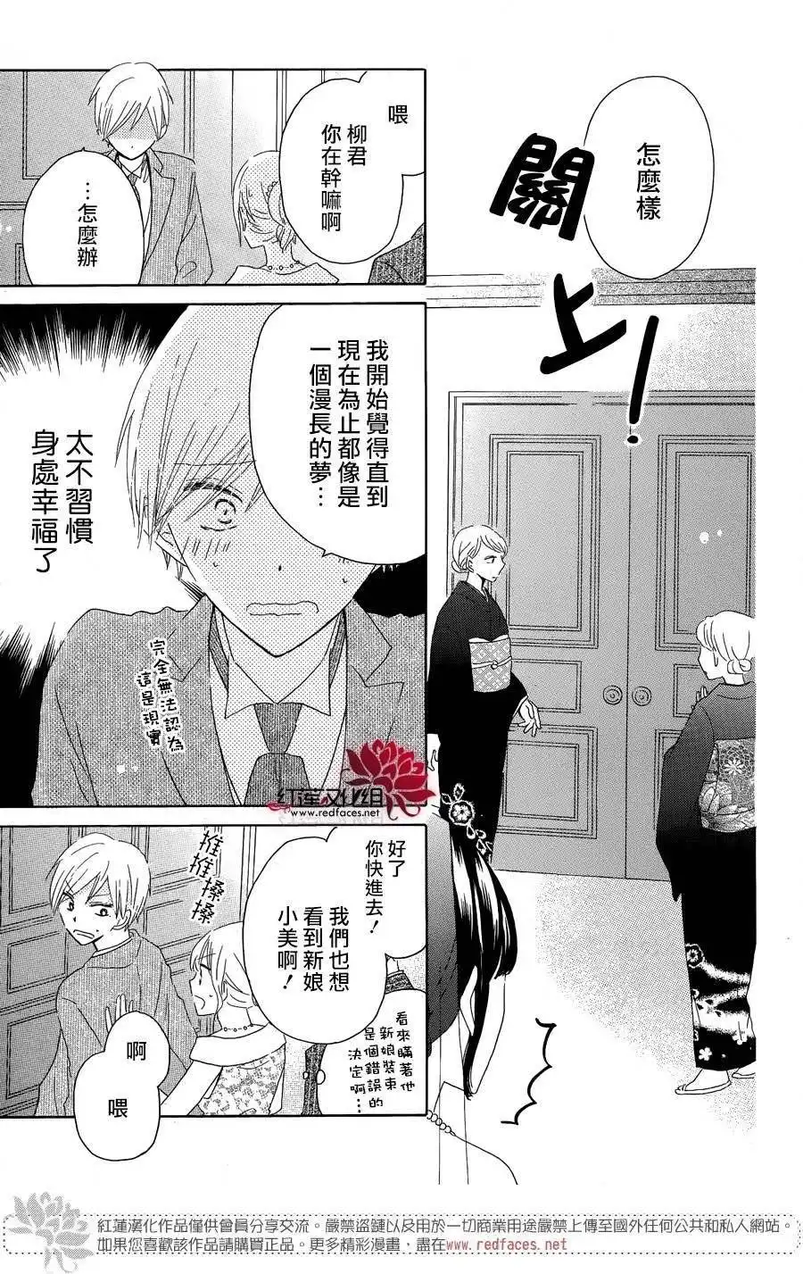 《LAST GAME》第56话 最终话 第58页