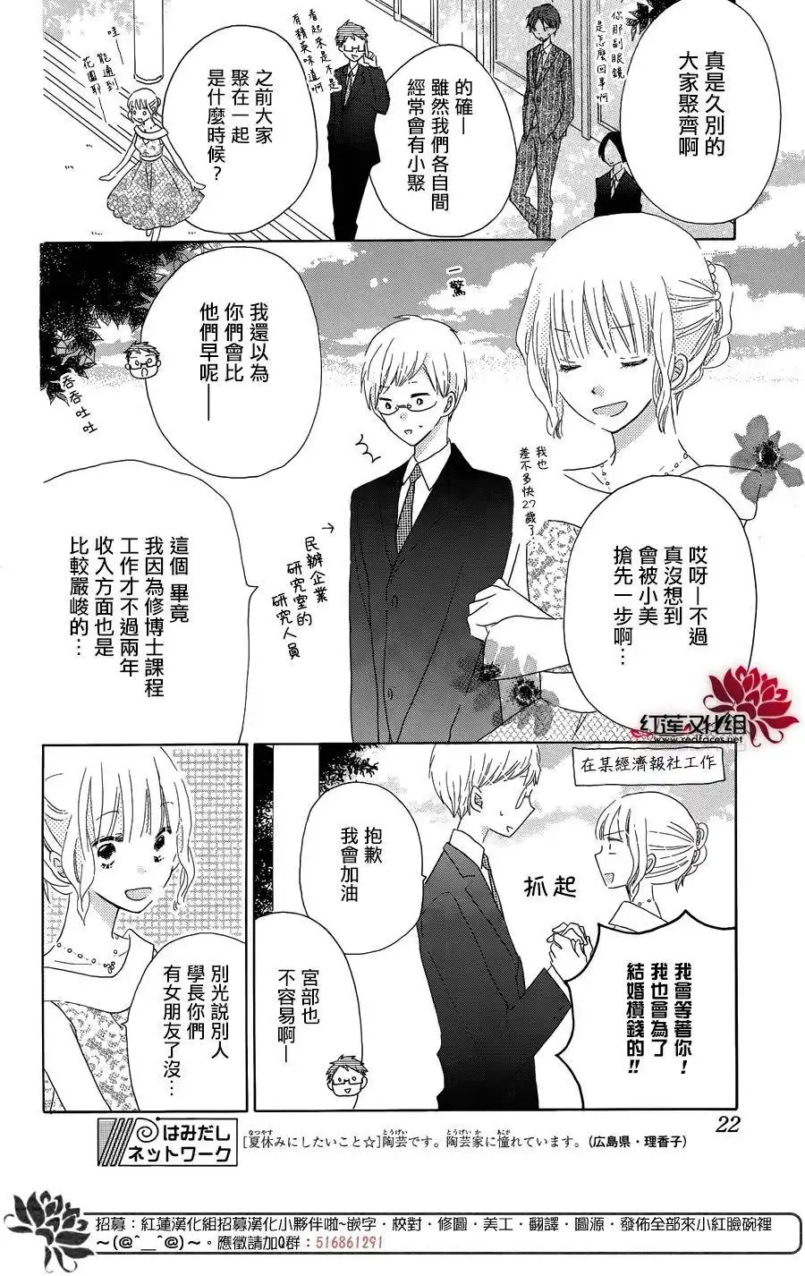 《LAST GAME》第56话 最终话 第47页