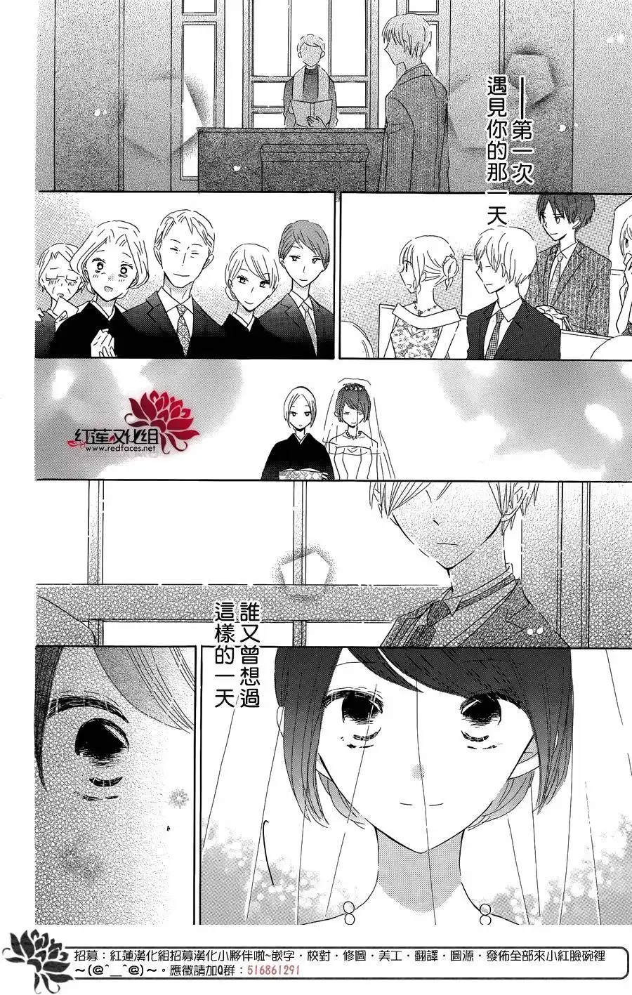 《LAST GAME》第56话 最终话 第71页
