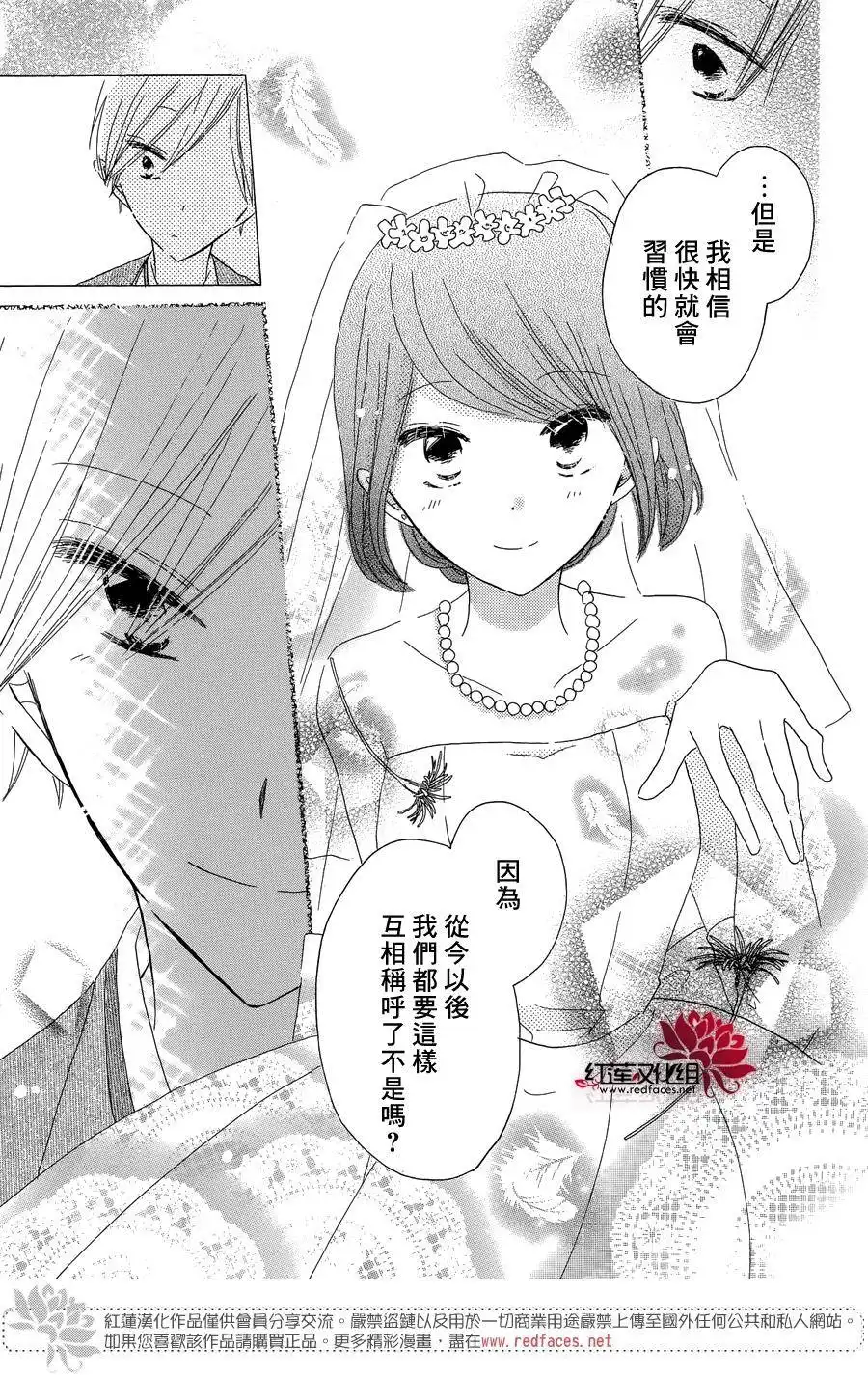 《LAST GAME》第56话 最终话 第68页