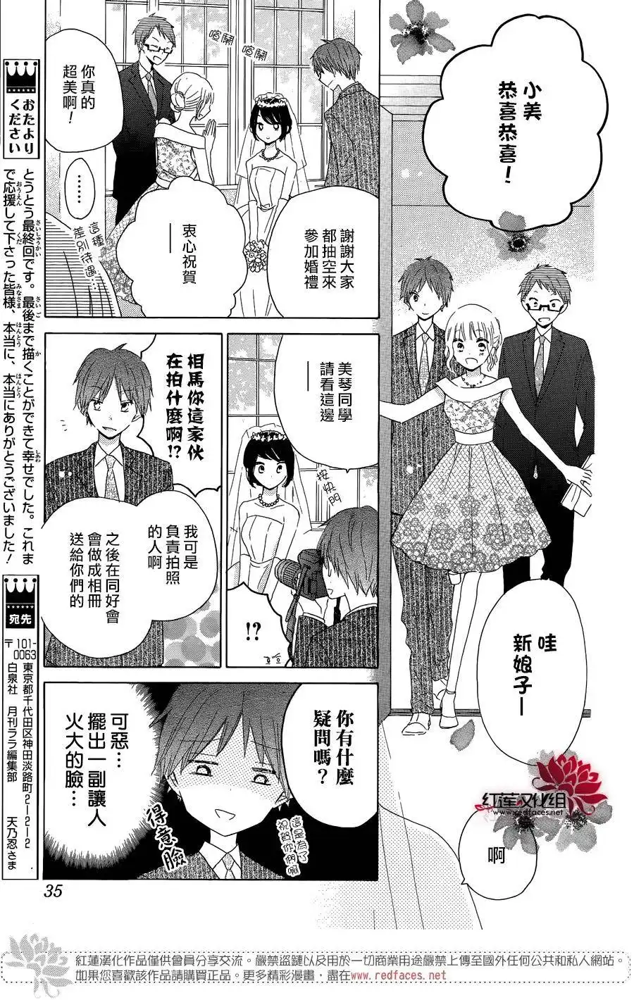 《LAST GAME》第56话 最终话 第60页