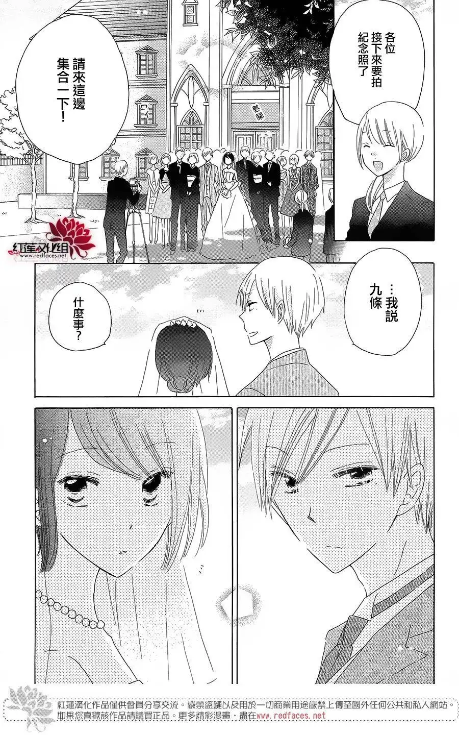 《LAST GAME》第56话 最终话 第83页