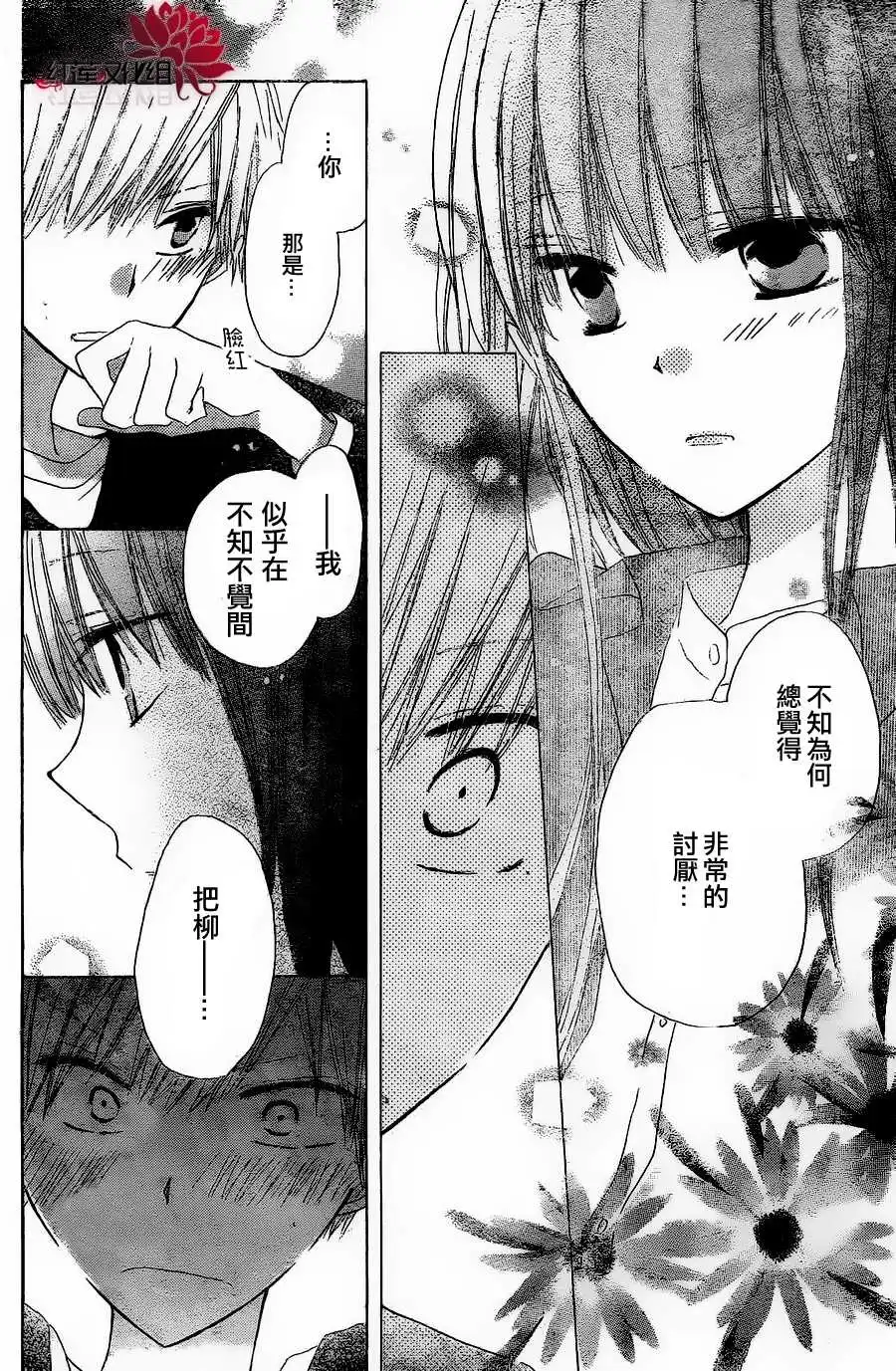 《LAST GAME》第56话 最终话 第33页