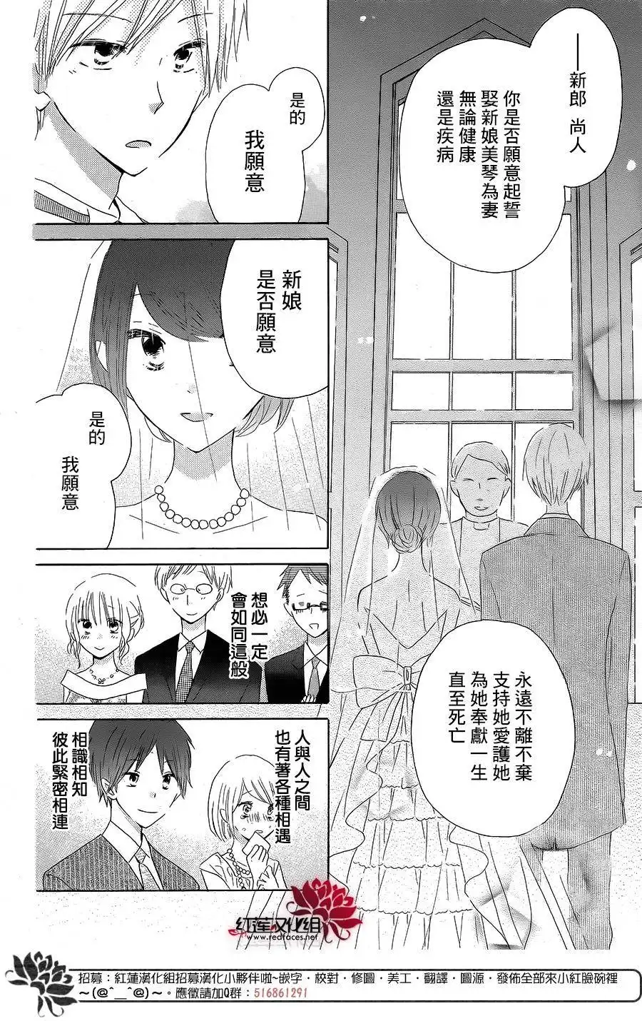 《LAST GAME》第56话 最终话 第73页