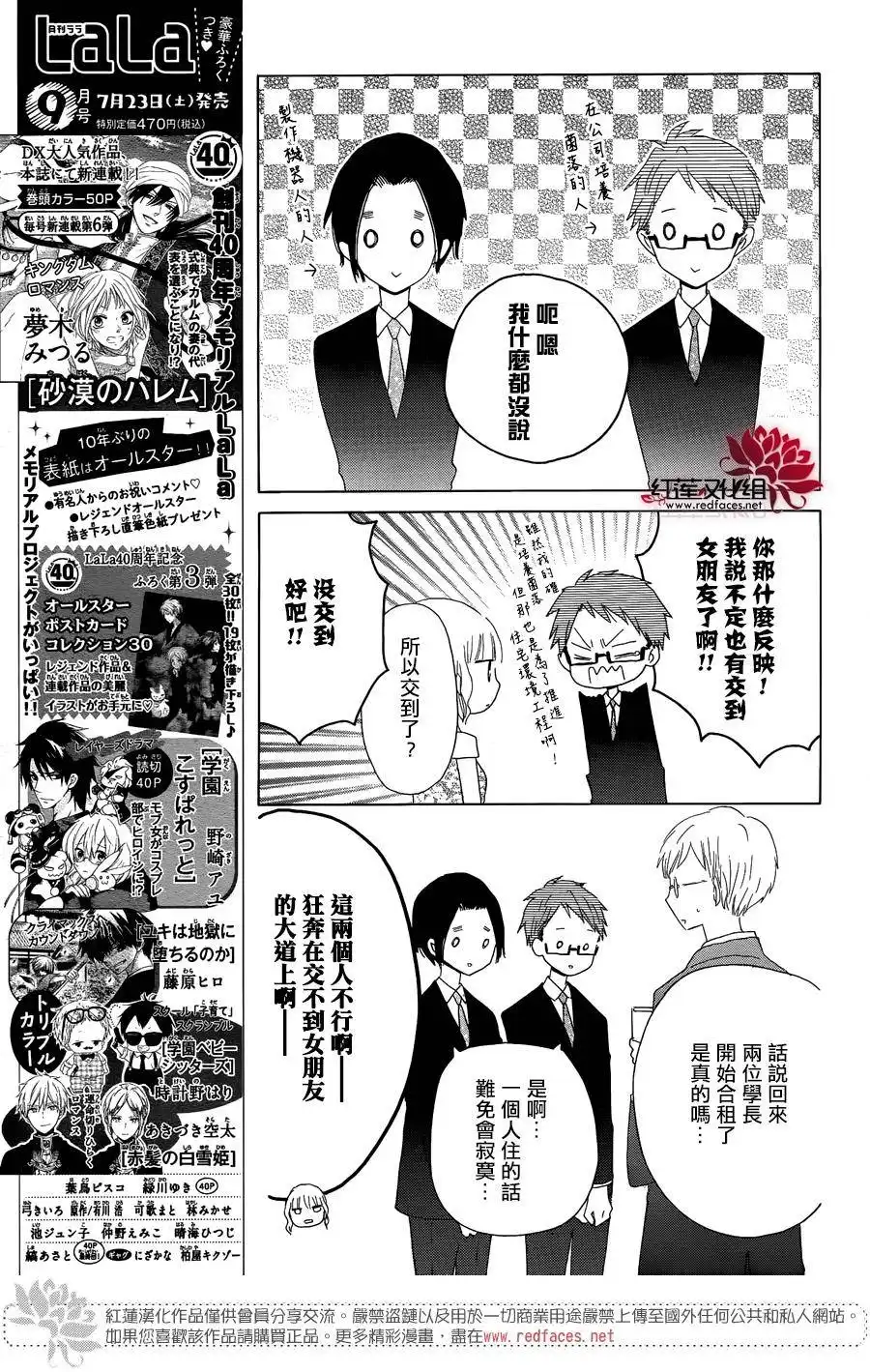 《LAST GAME》第56话 最终话 第48页