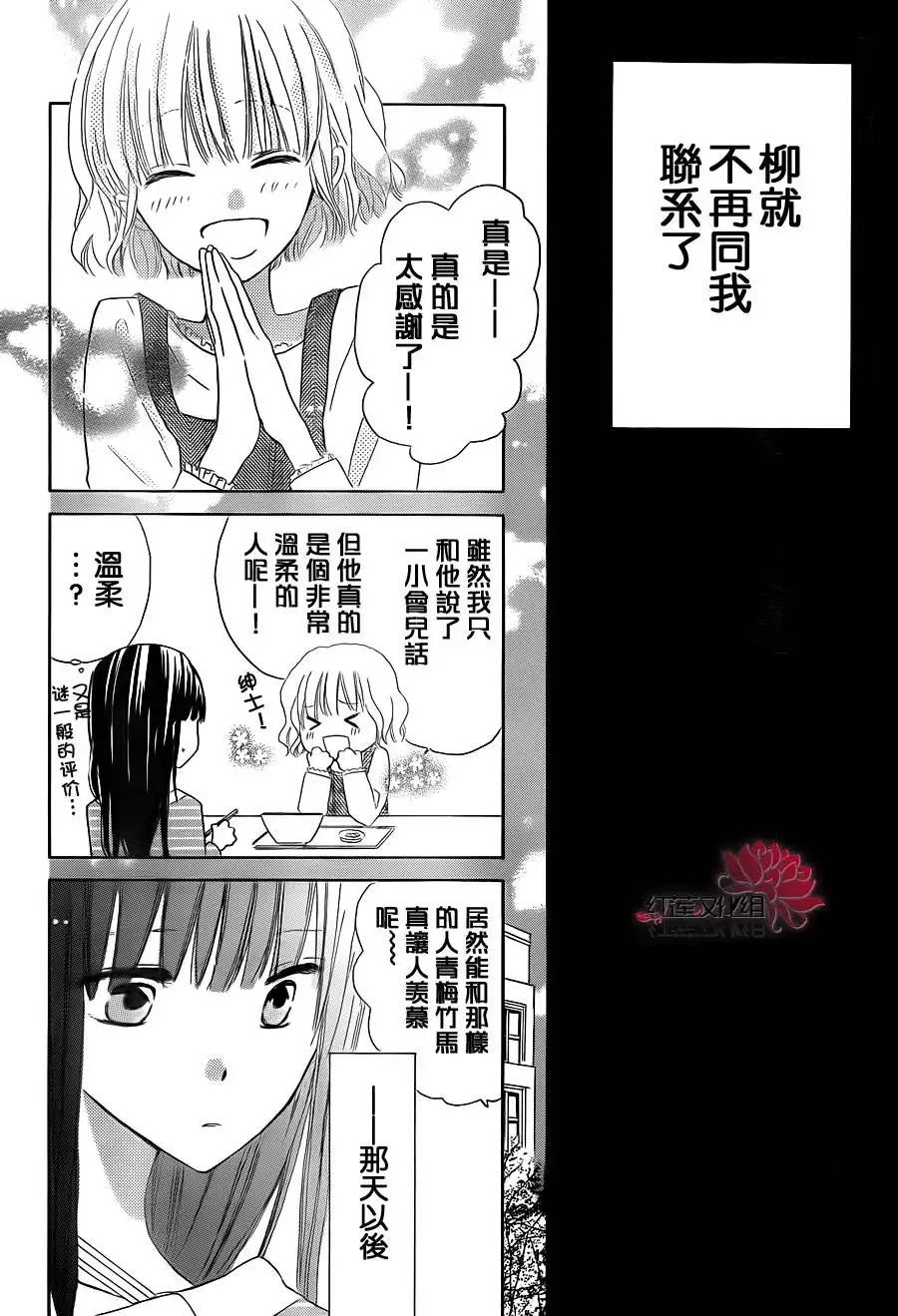 《LAST GAME》第56话 最终话 第18页