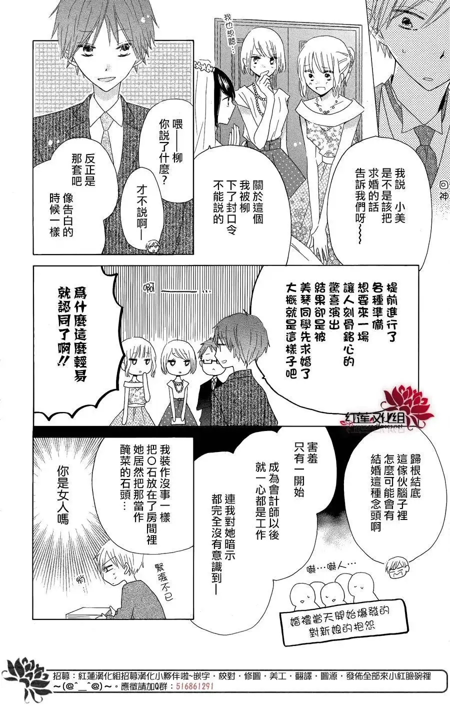 《LAST GAME》第56话 最终话 第61页