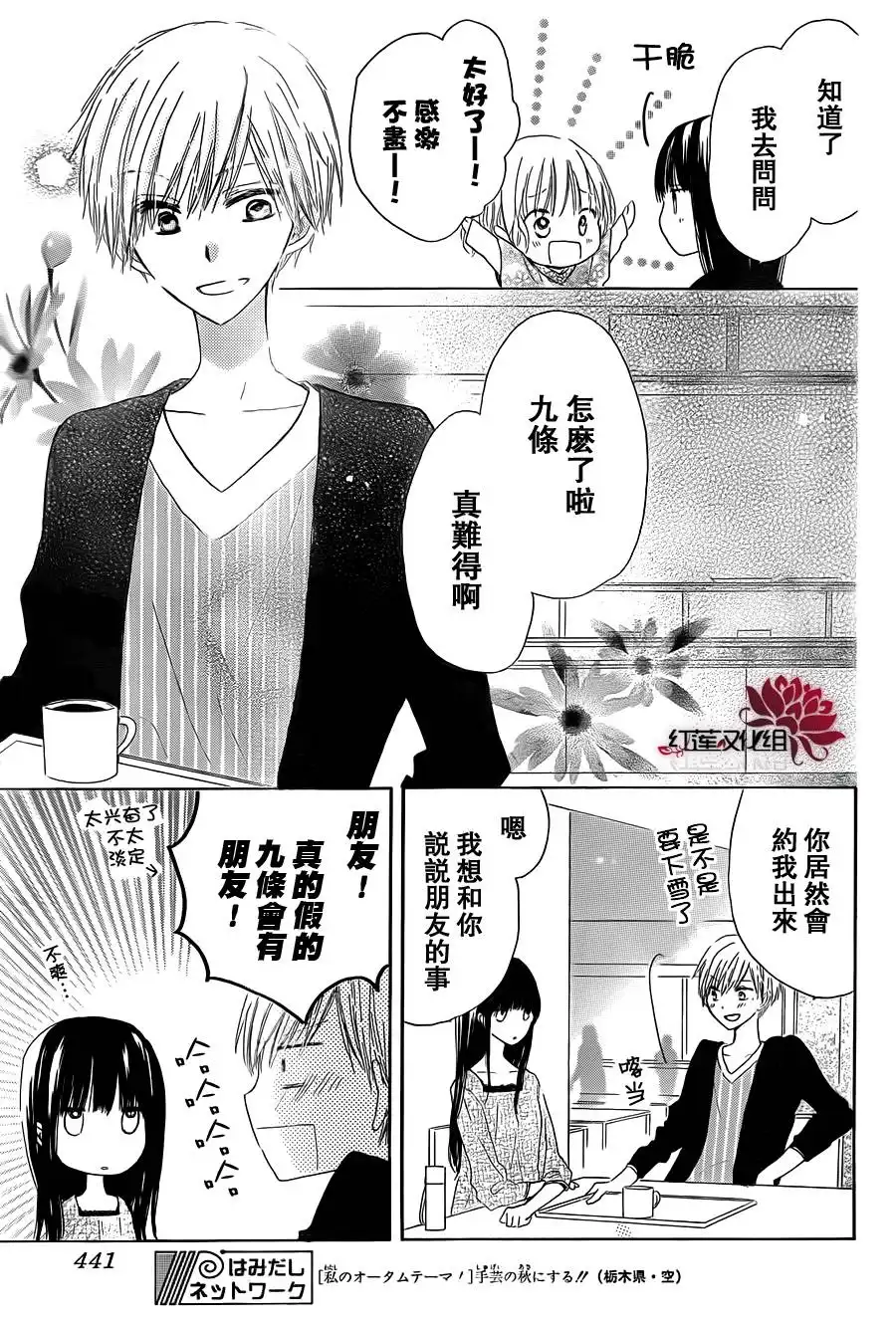 《LAST GAME》第56话 最终话 第15页
