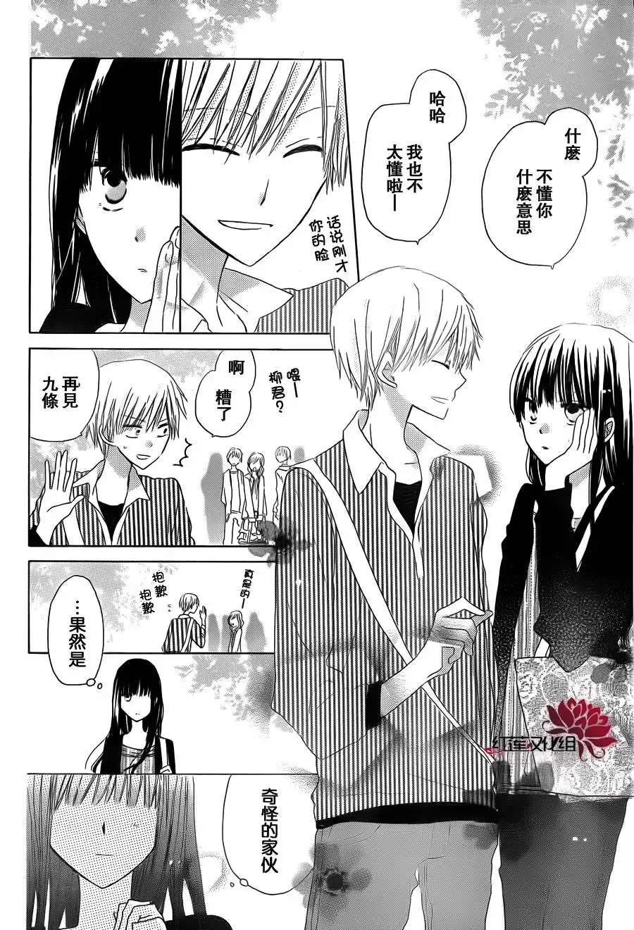 《LAST GAME》第56话 最终话 第12页
