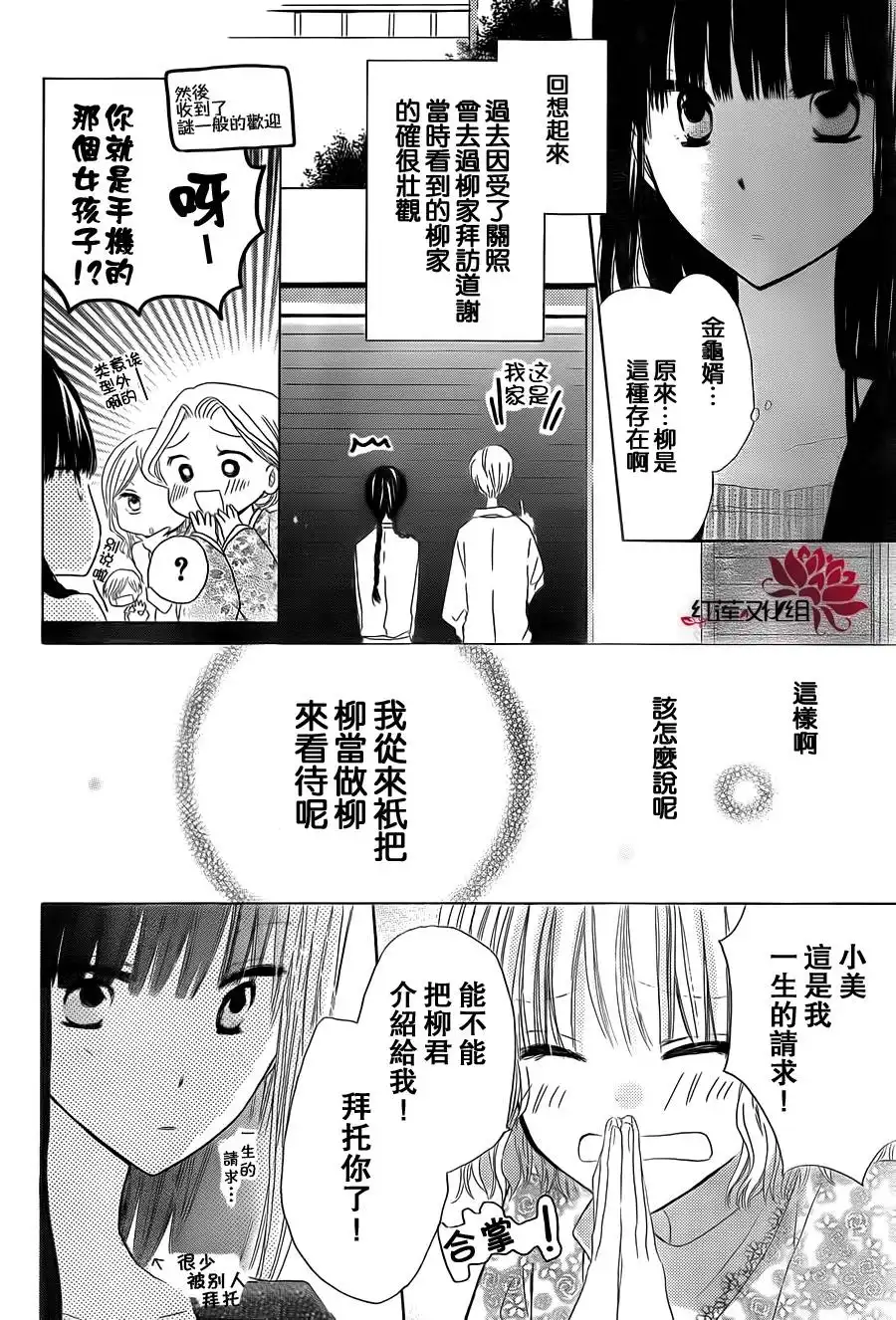 《LAST GAME》第56话 最终话 第14页