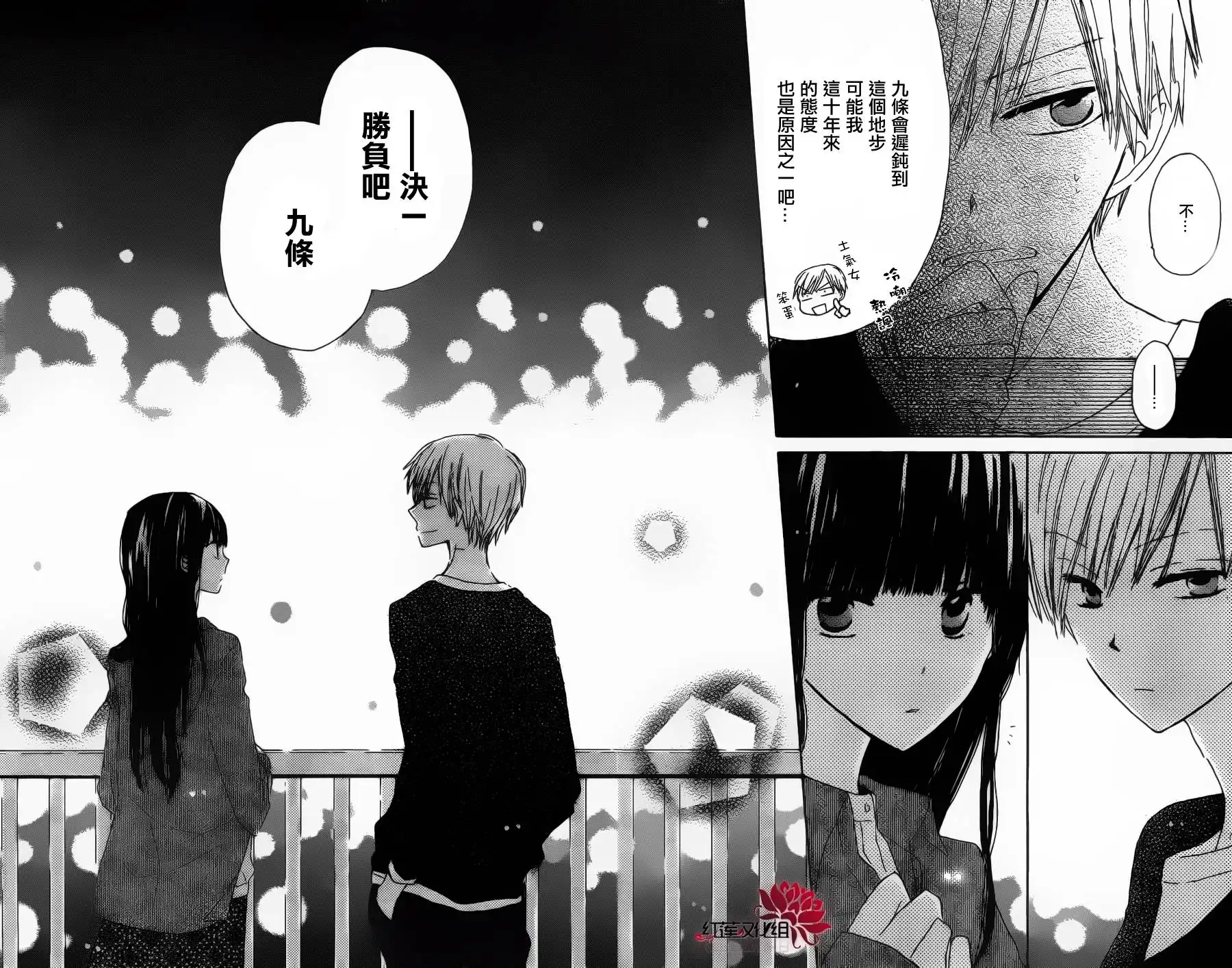 《LAST GAME》第56话 最终话 第35页