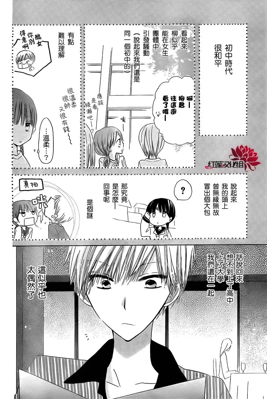《LAST GAME》第56话 最终话 第4页