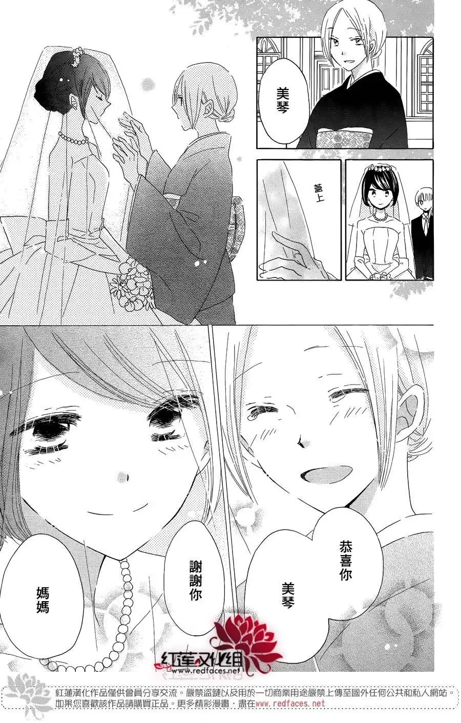 《LAST GAME》第56话 最终话 第70页