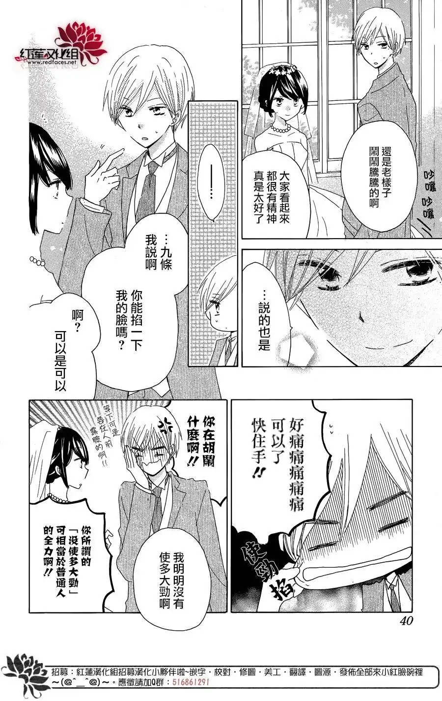 《LAST GAME》第56话 最终话 第65页