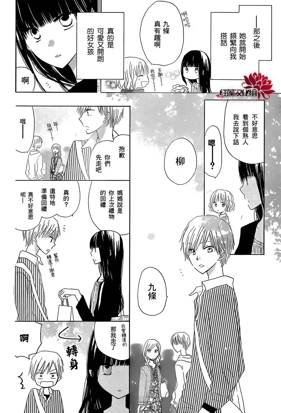 《LAST GAME》第56话 最终话 第10页