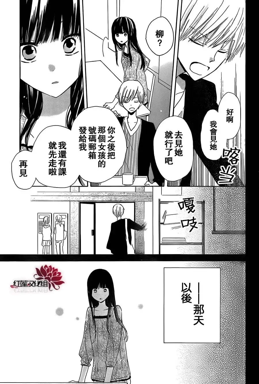 《LAST GAME》第56话 最终话 第17页