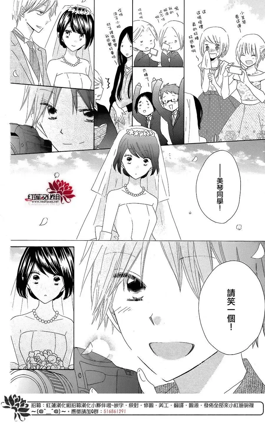 《LAST GAME》第56话 最终话 第80页