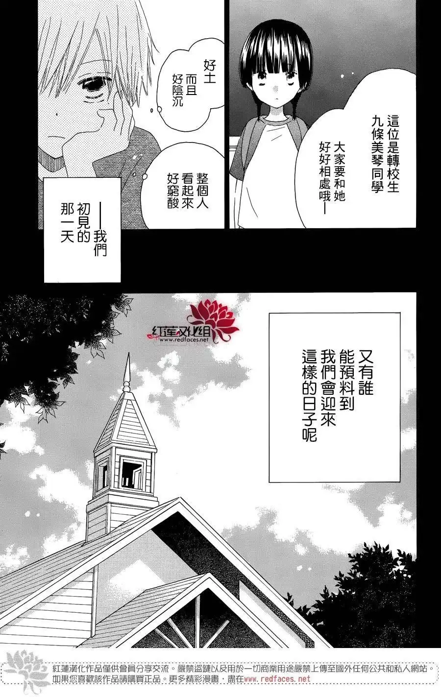 《LAST GAME》第56话 最终话 第44页