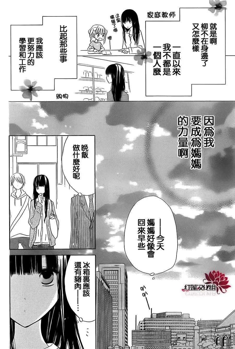 《LAST GAME》第56话 最终话 第20页