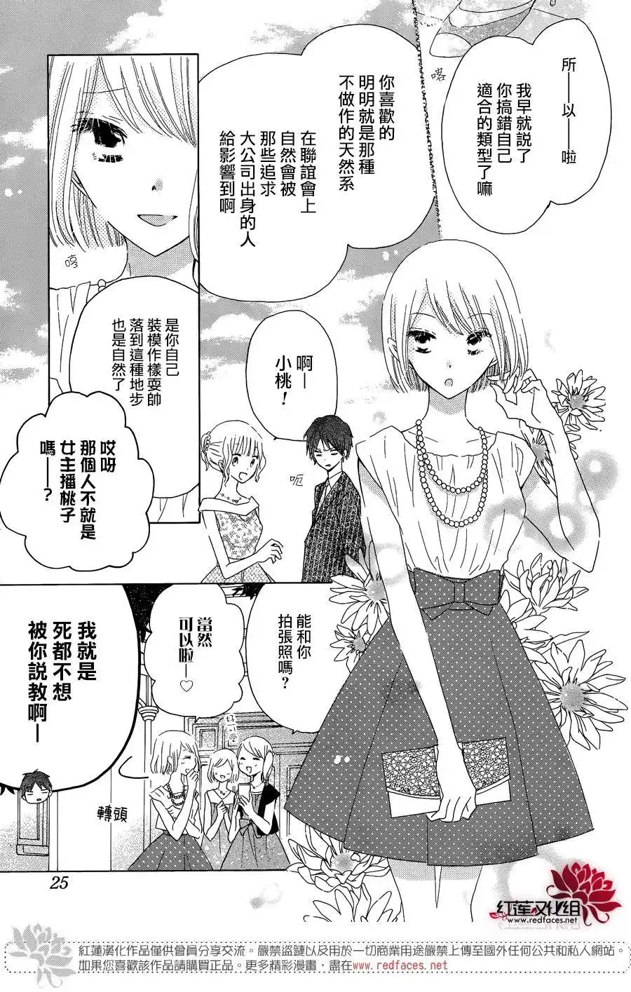《LAST GAME》第56话 最终话 第50页