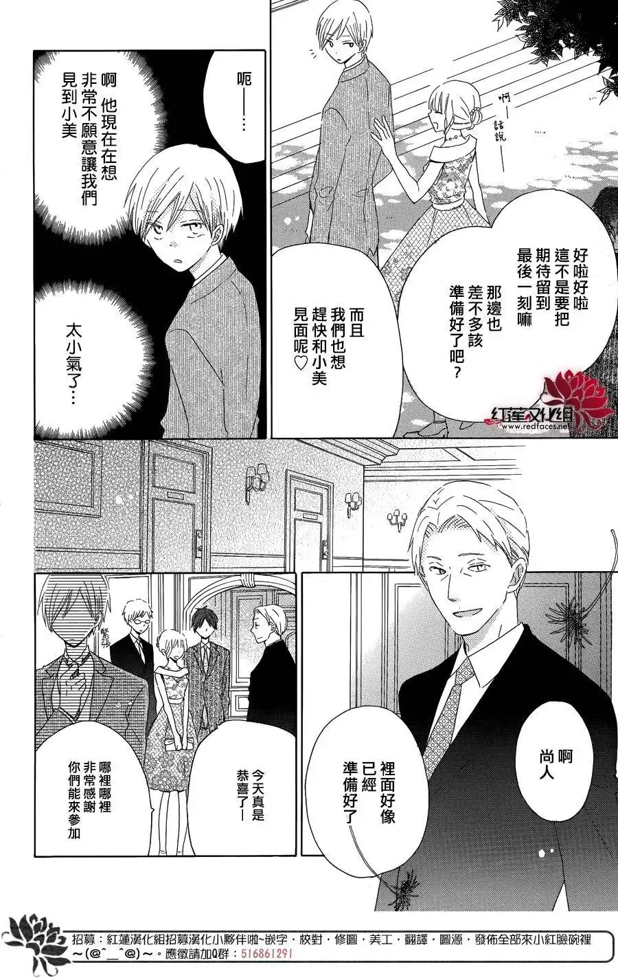 《LAST GAME》第56话 最终话 第55页