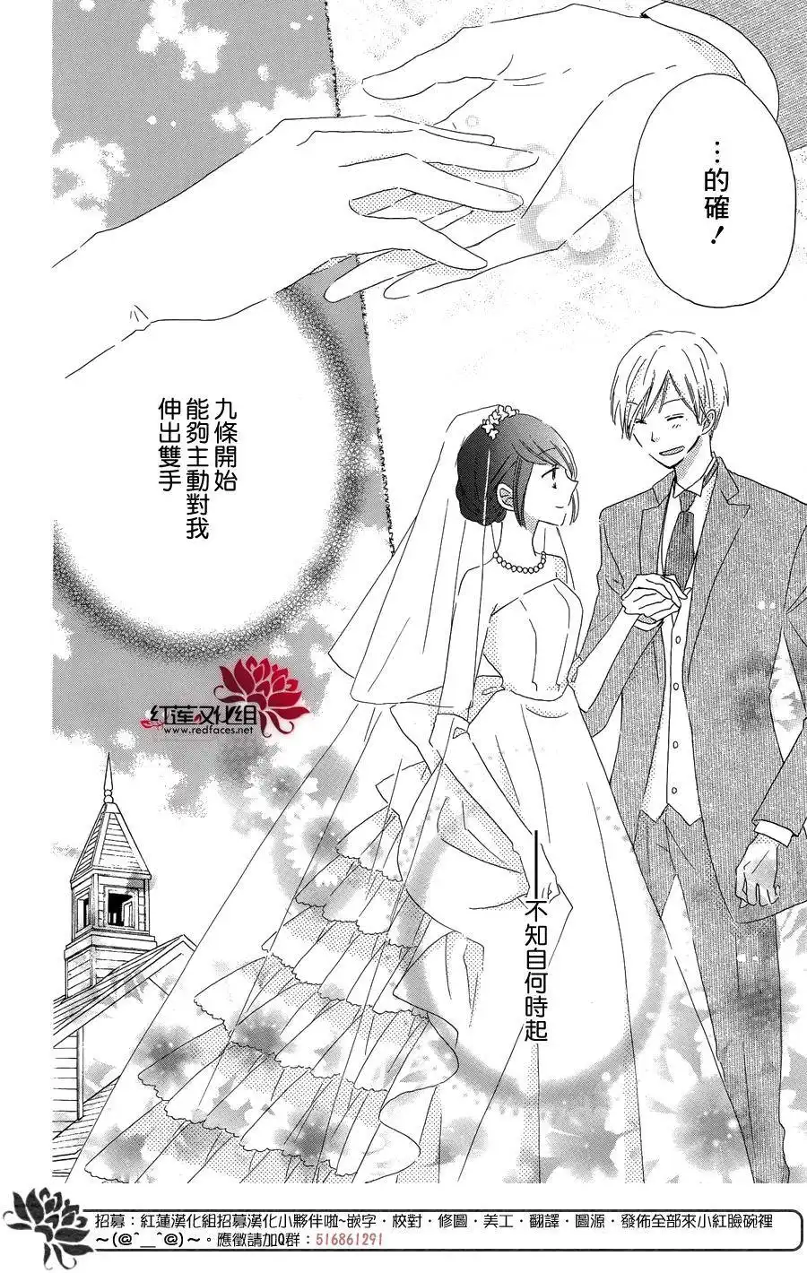 《LAST GAME》第56话 最终话 第69页