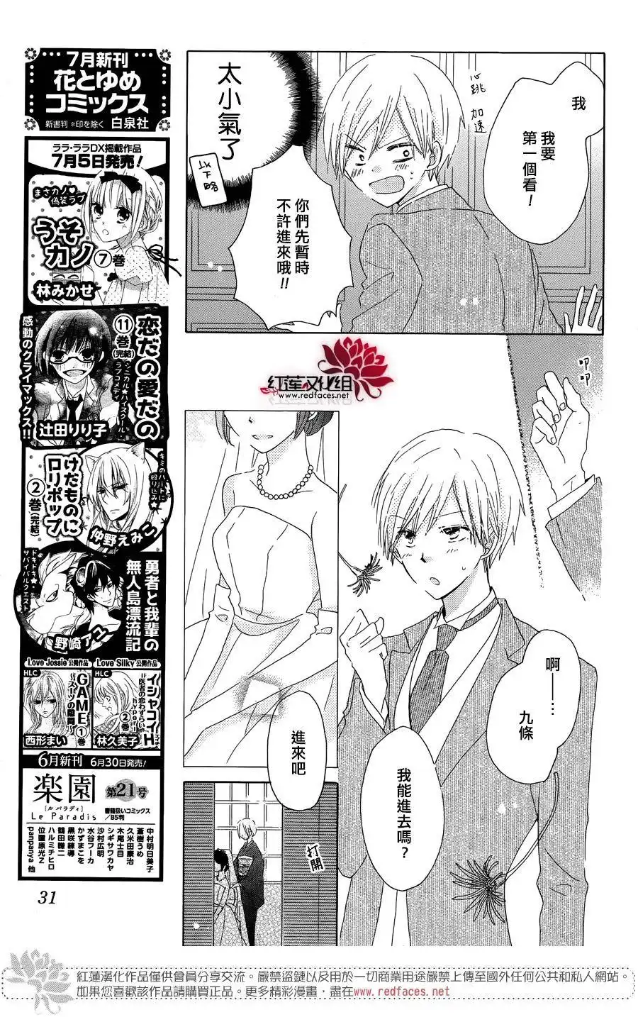 《LAST GAME》第56话 最终话 第56页