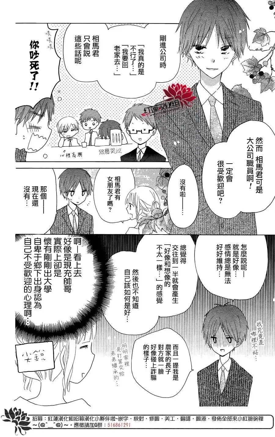 《LAST GAME》第56话 最终话 第49页
