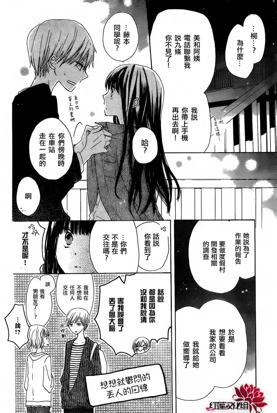 《LAST GAME》第56话 最终话 第31页
